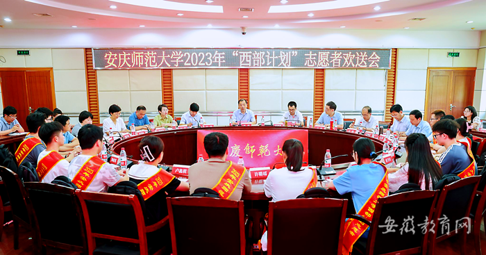 金沙集团3354cc欢送2023年西部计划志愿者_副本.png