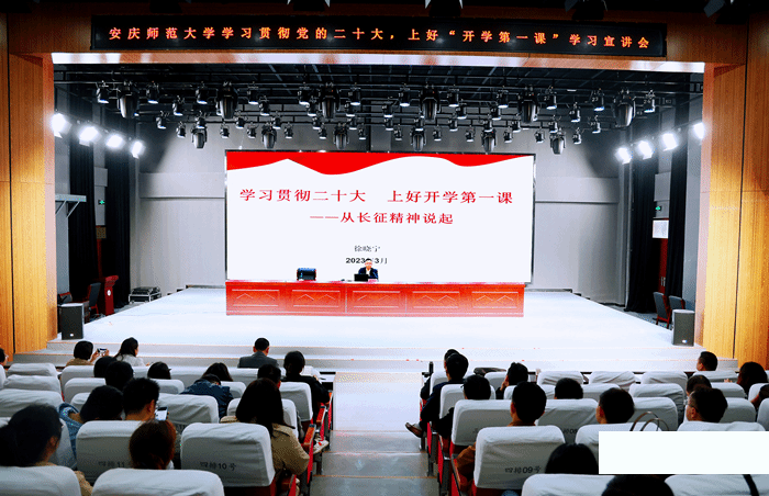 金沙集团3354cc举办“学习贯彻党的二十大精神 上好开学第一课”宣讲会暨辅导员工作论坛.png